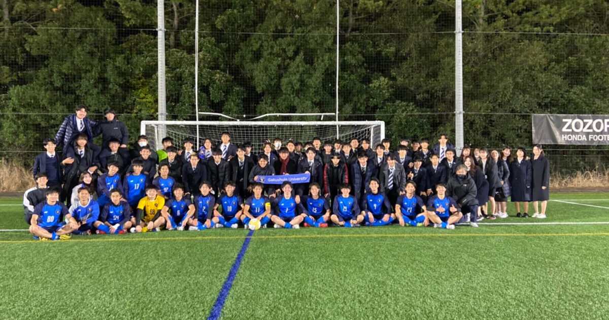 1部 学習院大学 東京都大学サッカー連盟