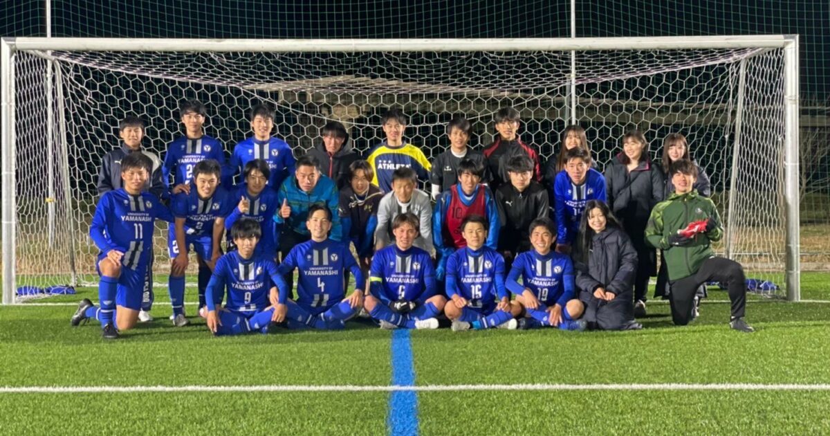 チャレンジリーグ 山梨大学 東京都大学サッカー連盟