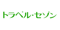 株式会社トラベル・セゾン